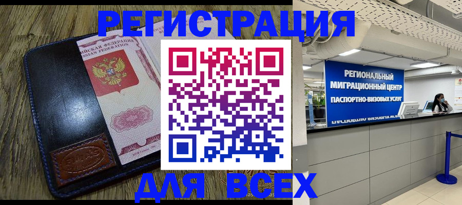 временная регистрация госуслуги в Заринске