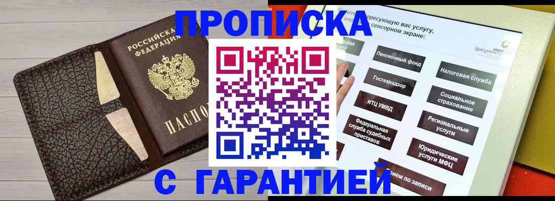 найти адрес прописки в Заринске